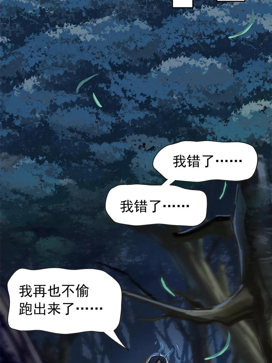 从精神病院走出的强者 165 有个想法，不如别想 第47页