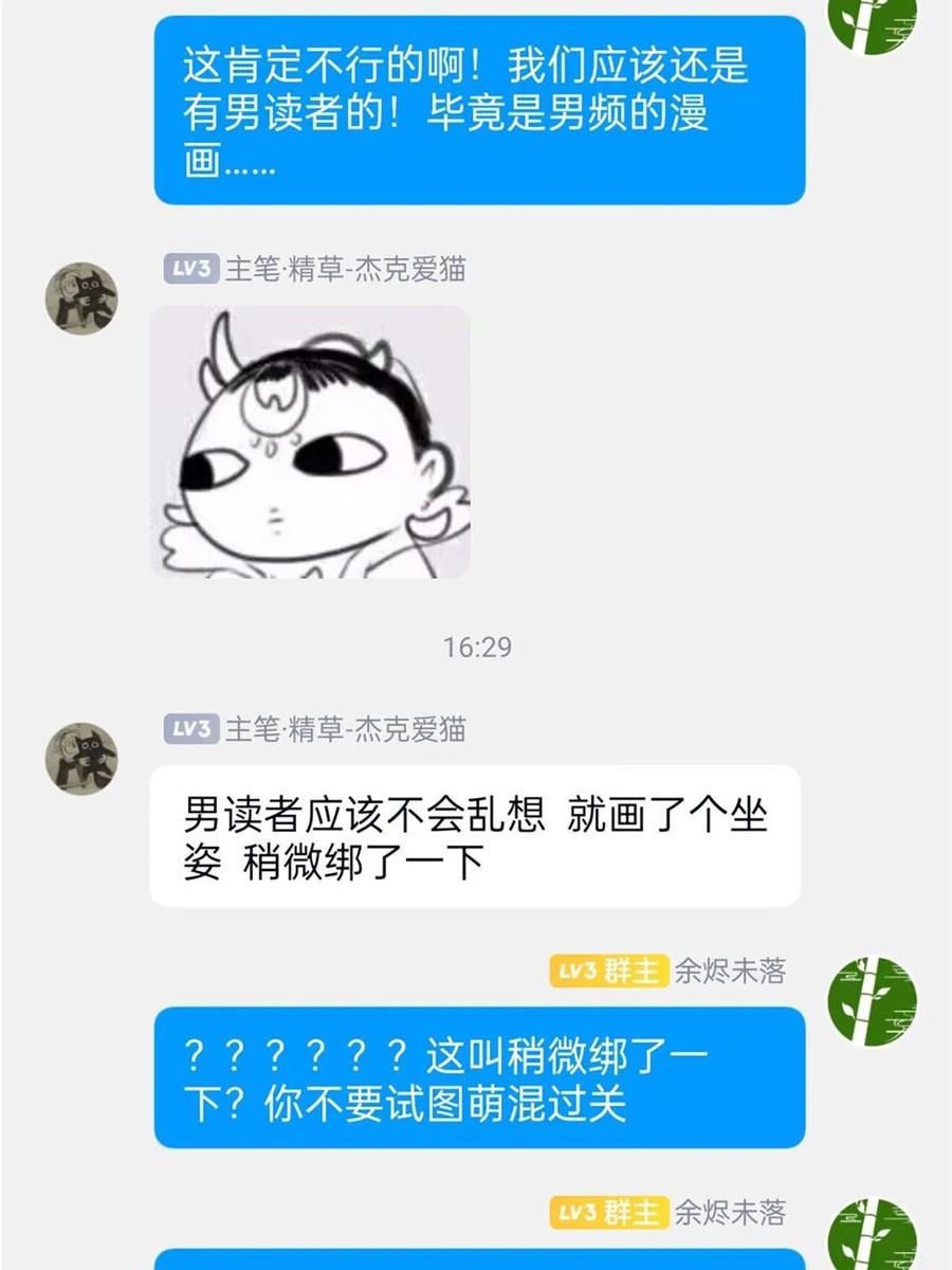 从精神病院走出的强者 165 有个想法，不如别想 第69页