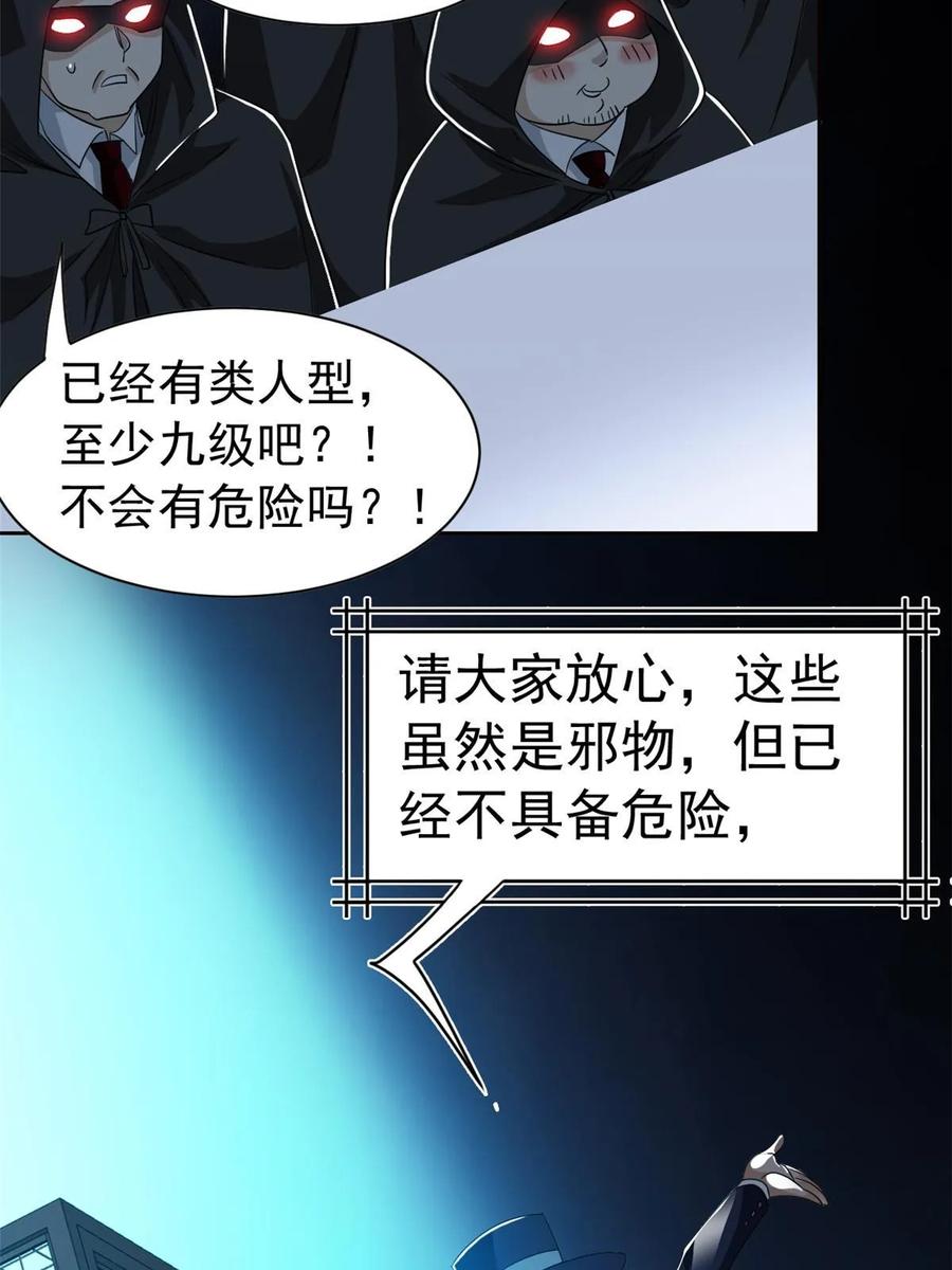 从精神病院走出的强者 165 有个想法，不如别想 第33页