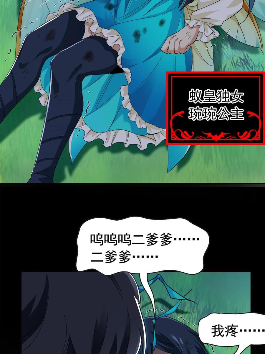从精神病院走出的强者 165 有个想法，不如别想 第59页