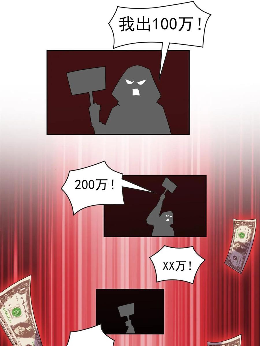 从精神病院走出的强者 165 有个想法，不如别想 第38页