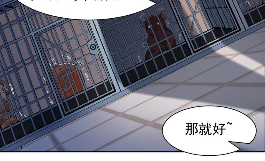 从精神病院走出的强者 165 有个想法，不如别想 第17页