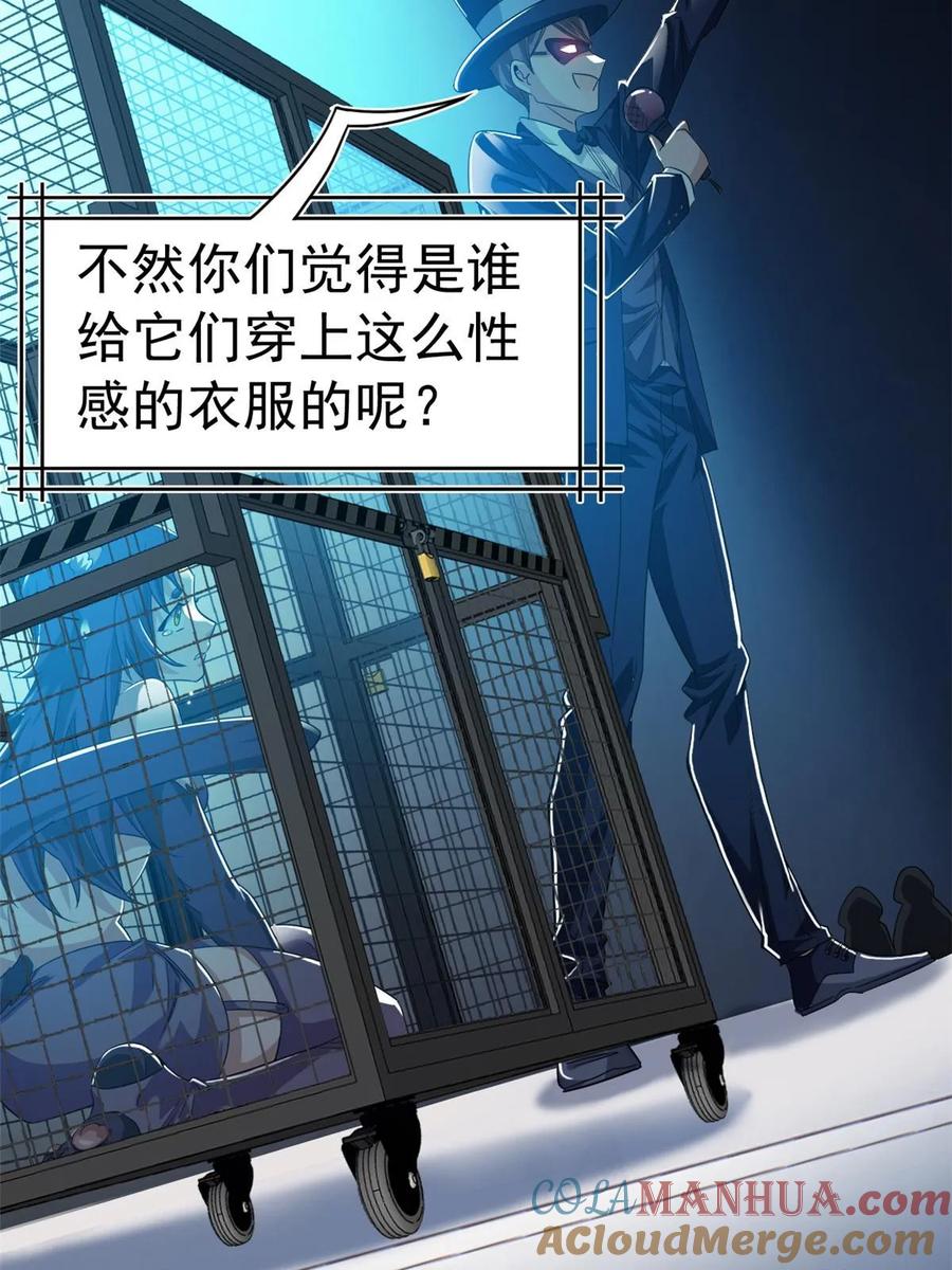 从精神病院走出的强者 165 有个想法，不如别想 第34页
