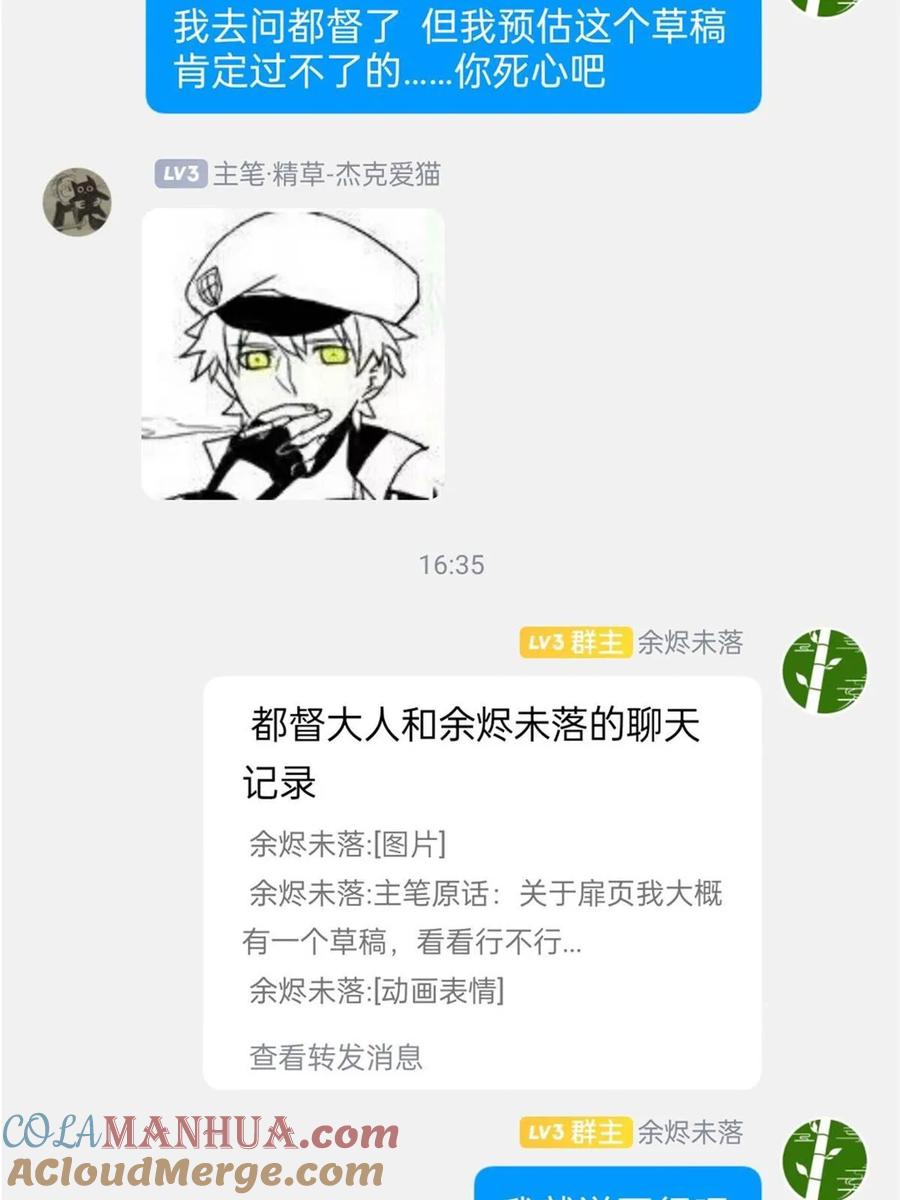 从精神病院走出的强者 165 有个想法，不如别想 第70页