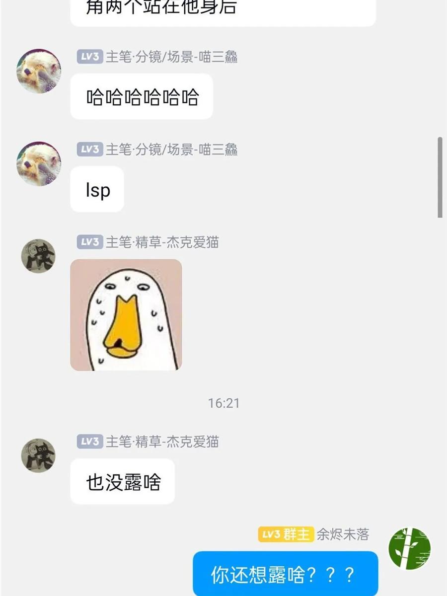 从精神病院走出的强者 165 有个想法，不如别想 第66页