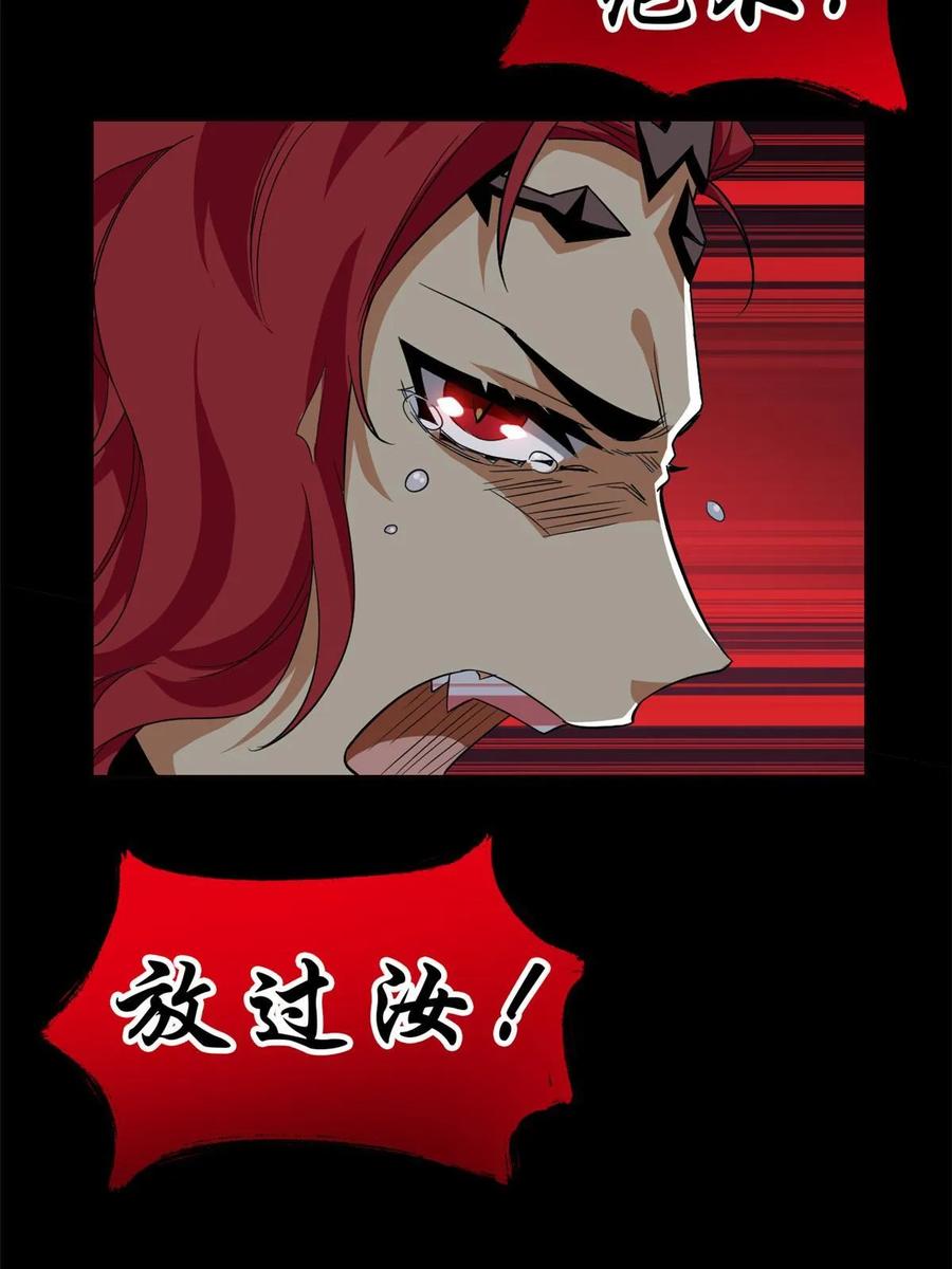 从精神病院走出的强者 165 有个想法，不如别想 第45页