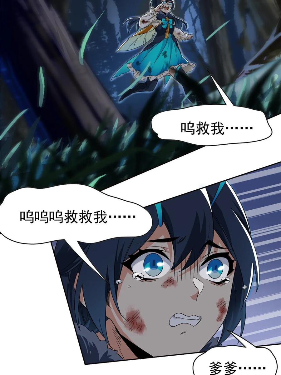 从精神病院走出的强者 165 有个想法，不如别想 第48页