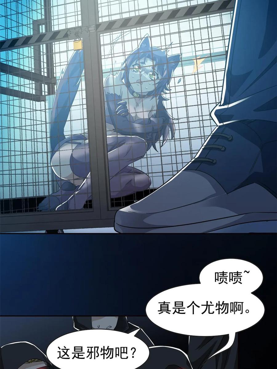 从精神病院走出的强者 165 有个想法，不如别想 第32页