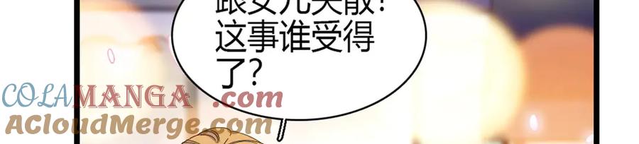 《全能千金燃翻天》170 好面善的感觉 第70页