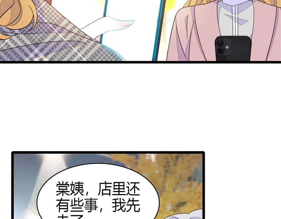 《全能千金燃翻天》170 好面善的感觉 第63页