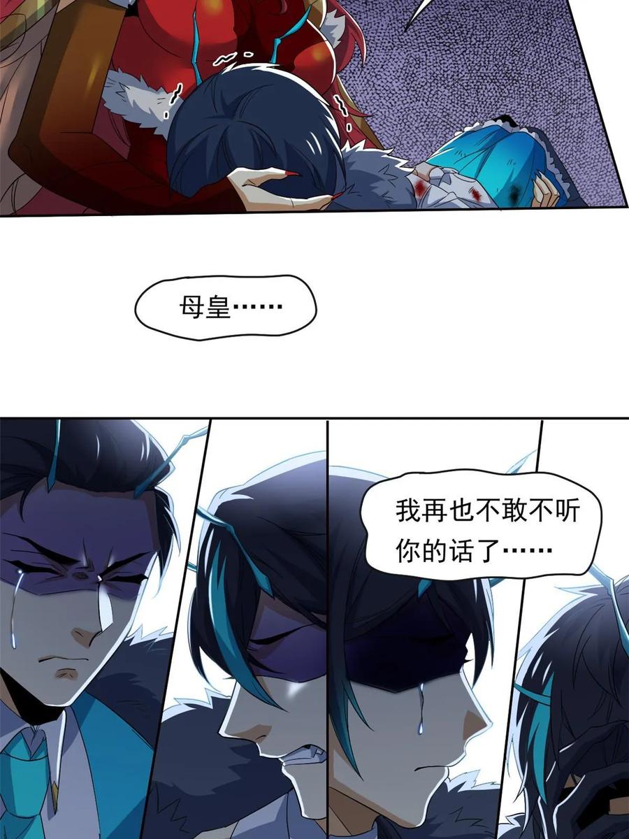 从精神病院走出的强者 166 为了人类？为了复仇？ 第26页