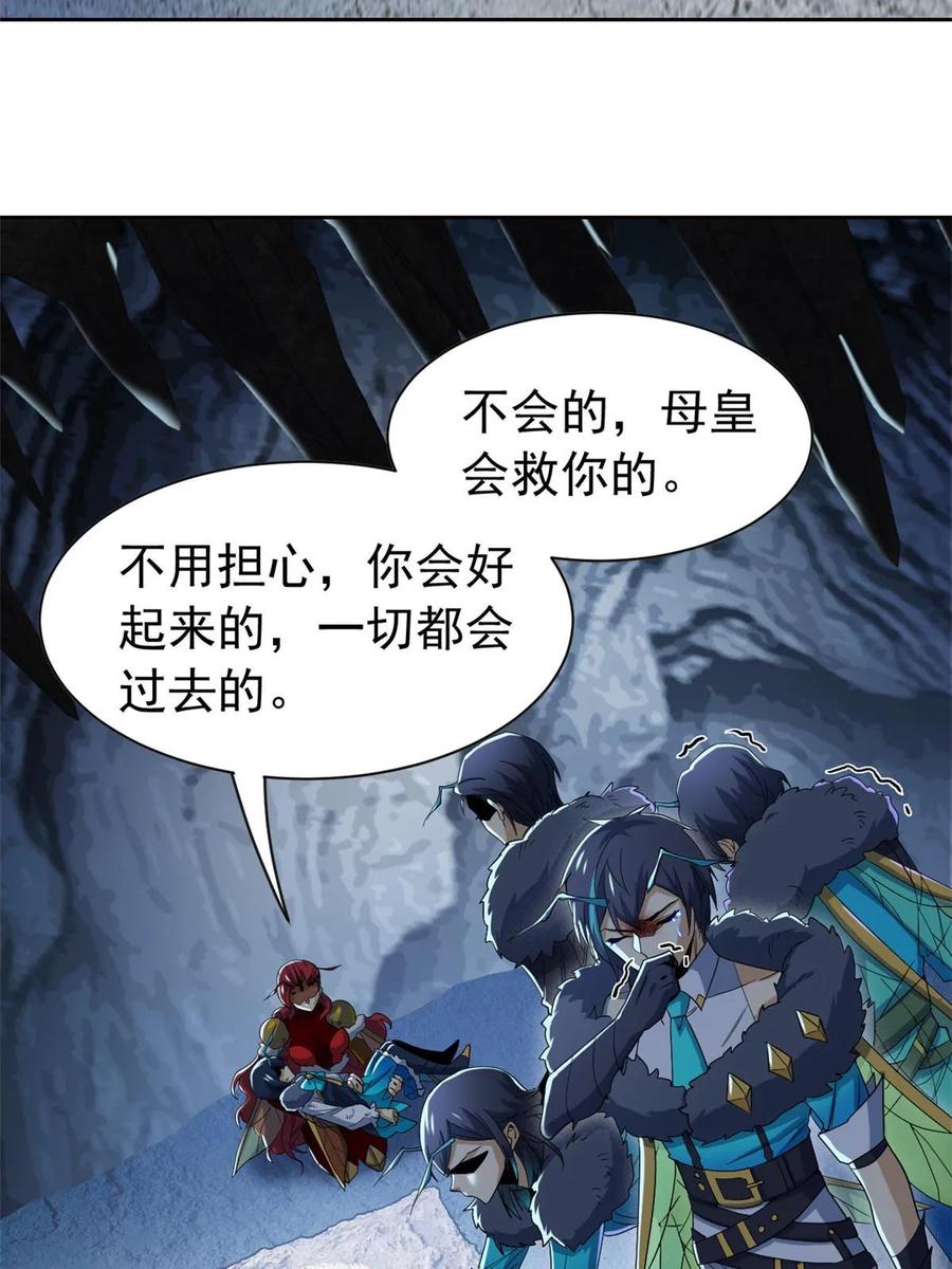 从精神病院走出的强者 166 为了人类？为了复仇？ 第21页