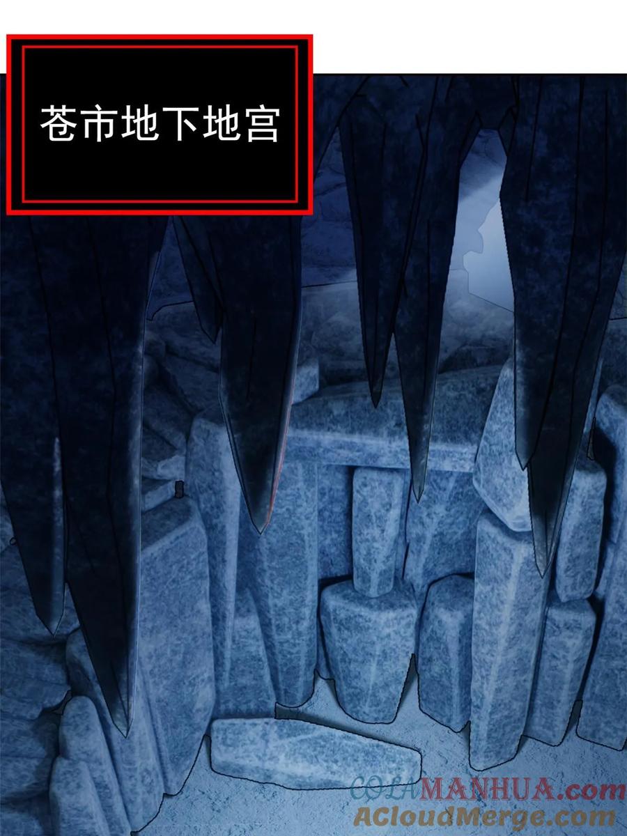 从精神病院走出的强者 166 为了人类？为了复仇？ 第4页