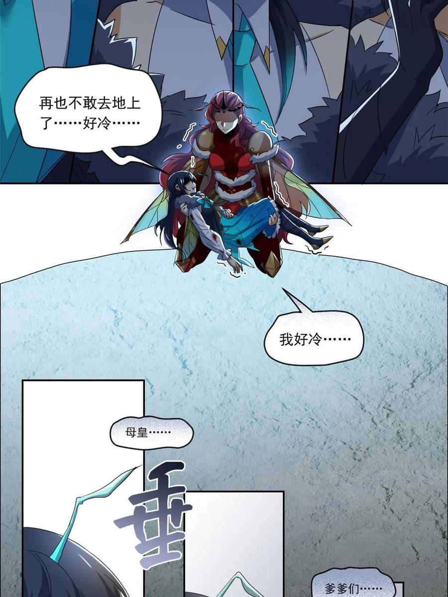 从精神病院走出的强者 166 为了人类？为了复仇？ 第27页