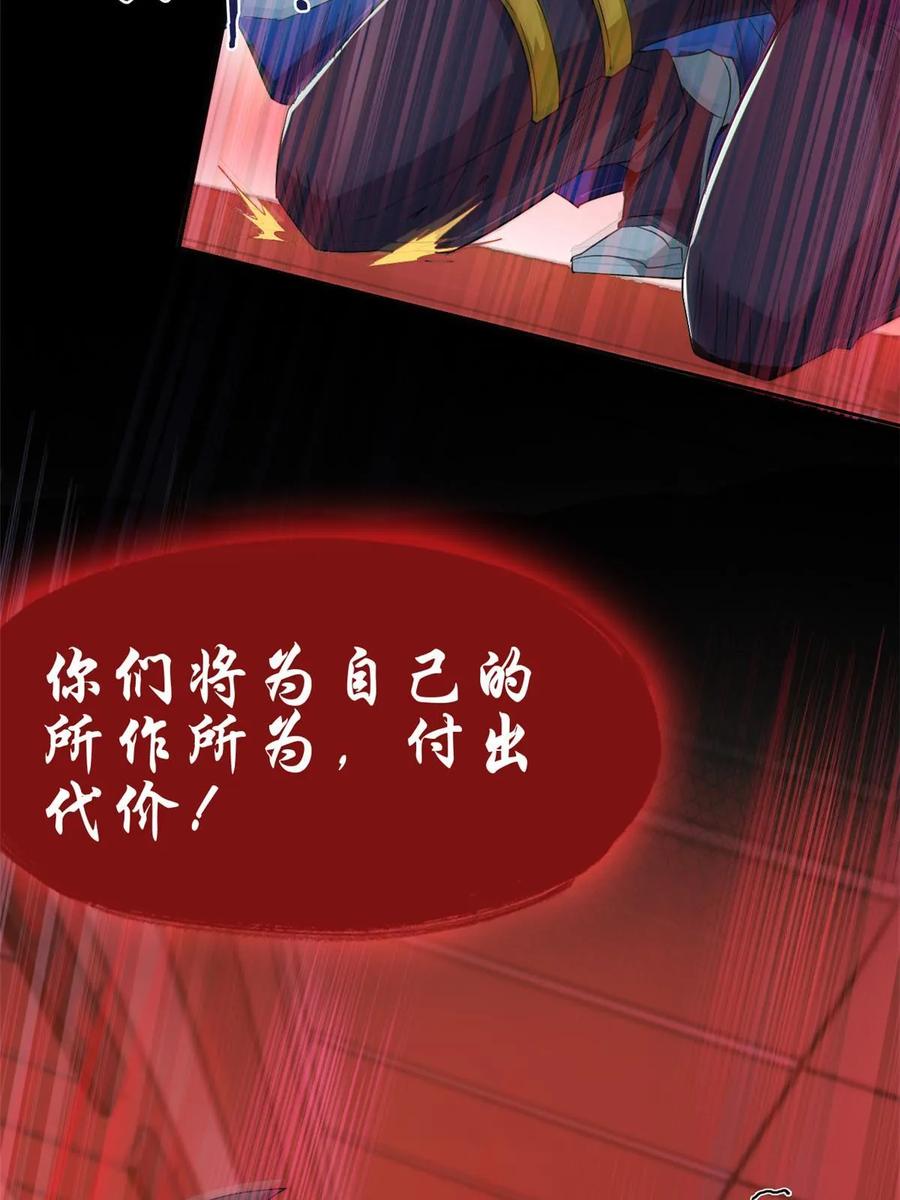 从精神病院走出的强者 166 为了人类？为了复仇？ 第35页