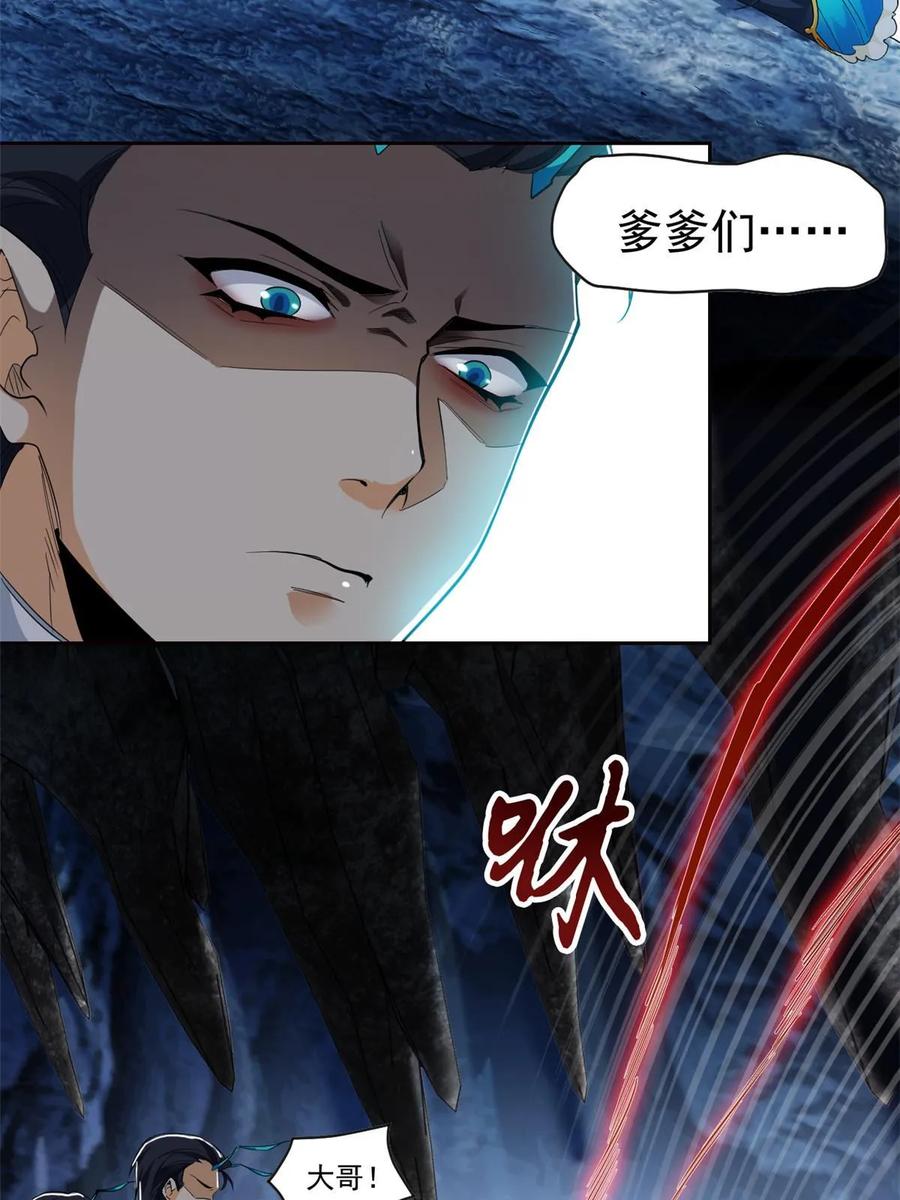 从精神病院走出的强者 166 为了人类？为了复仇？ 第15页