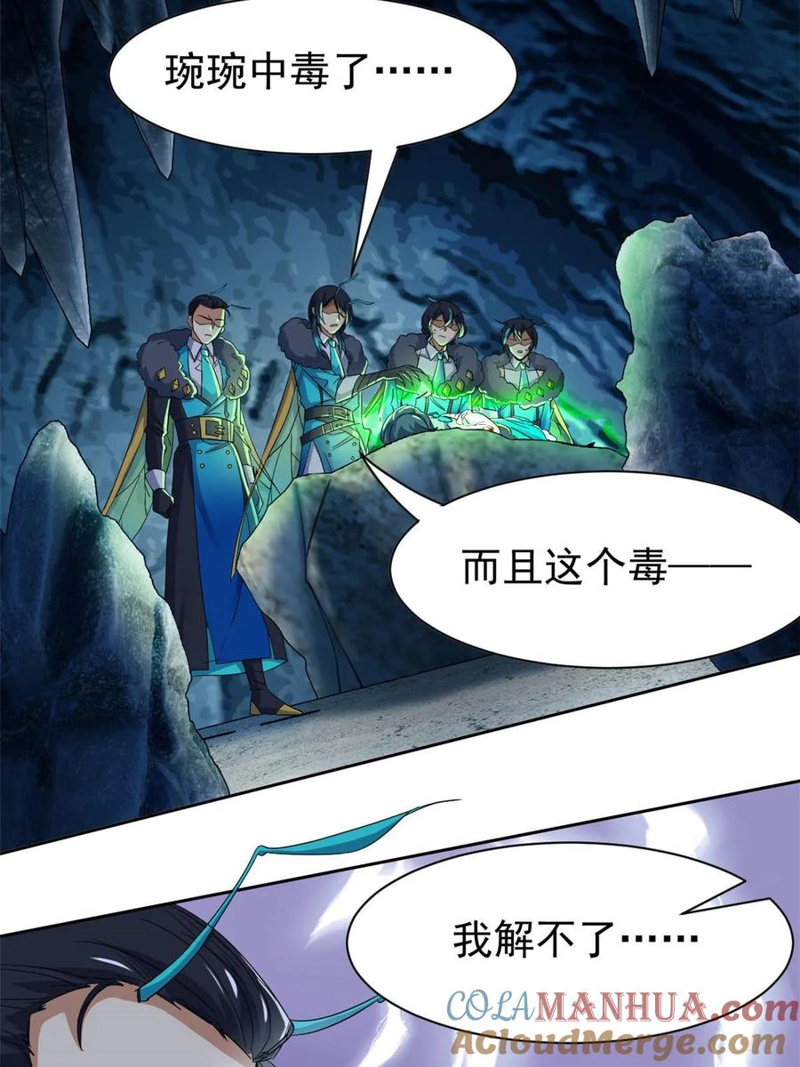 从精神病院走出的强者 166 为了人类？为了复仇？ 第7页