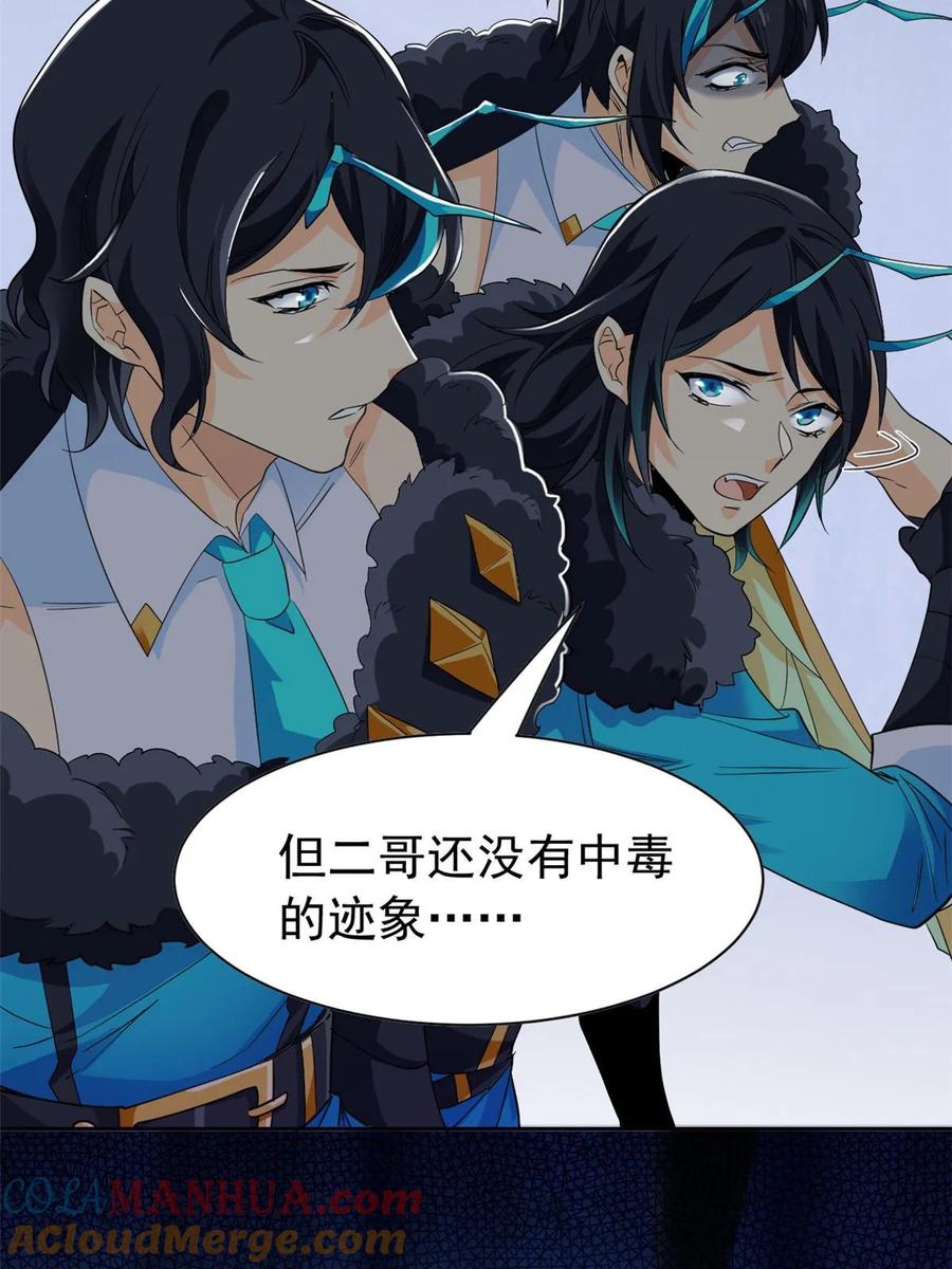 从精神病院走出的强者 166 为了人类？为了复仇？ 第13页