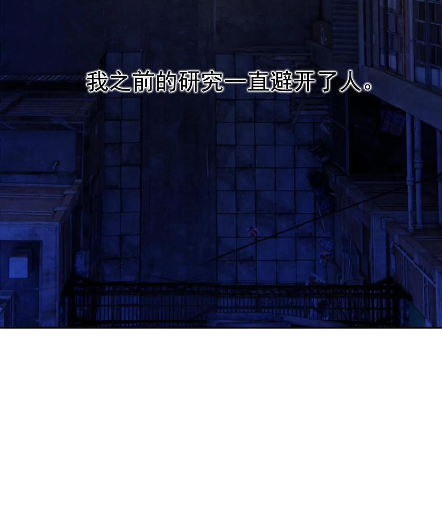 从精神病院走出的强者 167 万物同源，灭种灭世？ 第9页