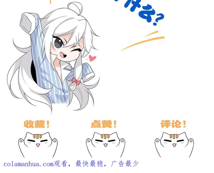 从精神病院走出的强者 167 万物同源，灭种灭世？ 第53页