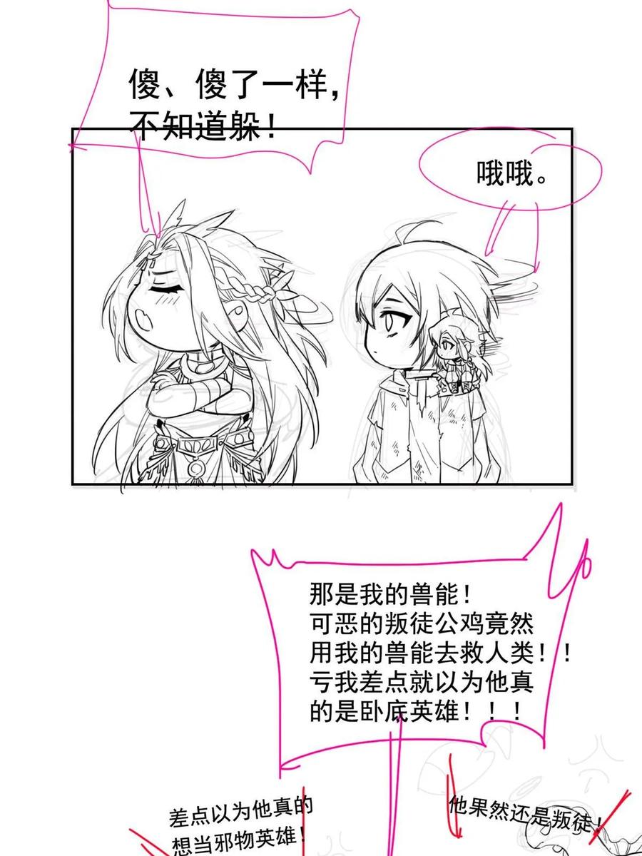 从精神病院走出的强者 167 万物同源，灭种灭世？ 第51页