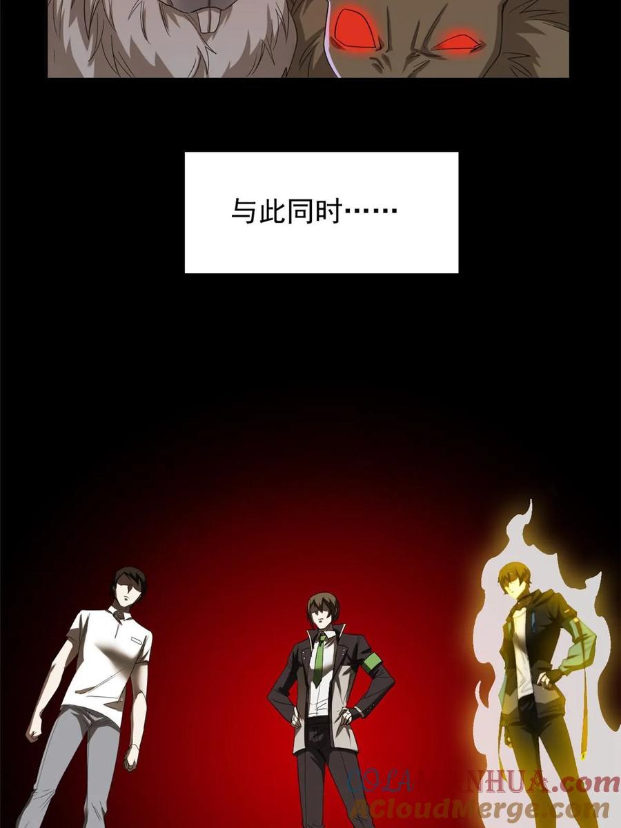 从精神病院走出的强者 167 万物同源，灭种灭世？ 第22页