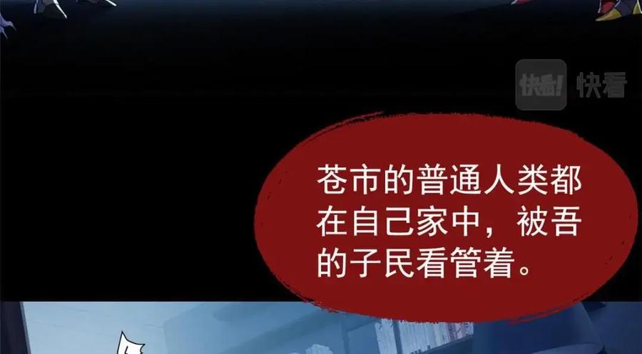 从精神病院走出的强者 168 卧底英雄？欺骗感情 第88页