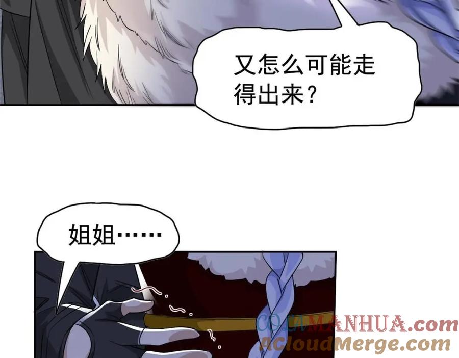 从精神病院走出的强者 168 卧底英雄？欺骗感情 第49页