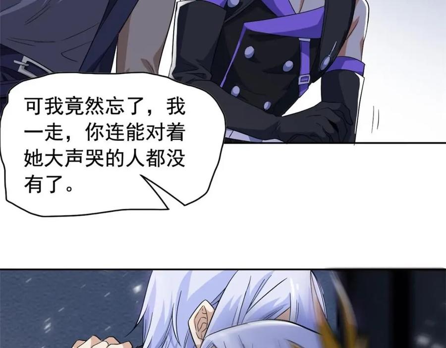 从精神病院走出的强者 168 卧底英雄？欺骗感情 第47页