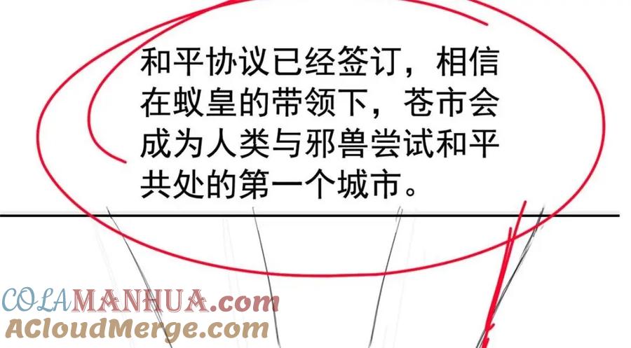 从精神病院走出的强者 168 卧底英雄？欺骗感情 第105页