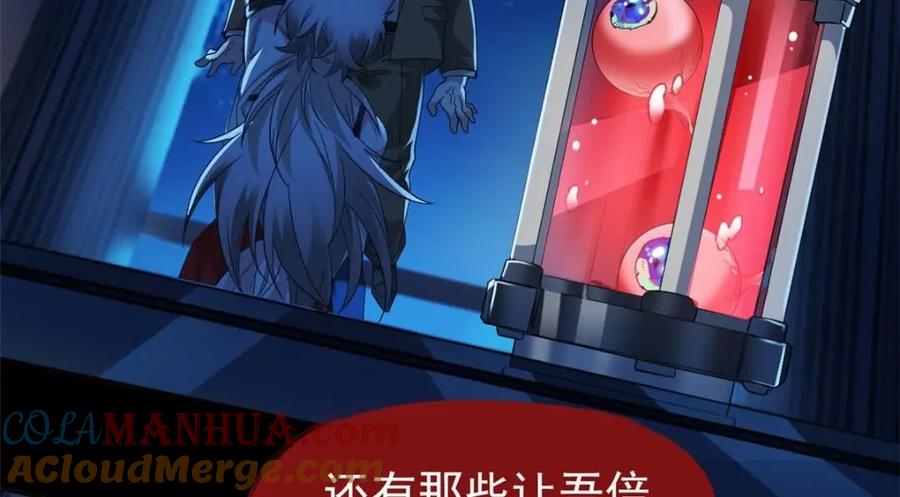 从精神病院走出的强者 168 卧底英雄？欺骗感情 第93页