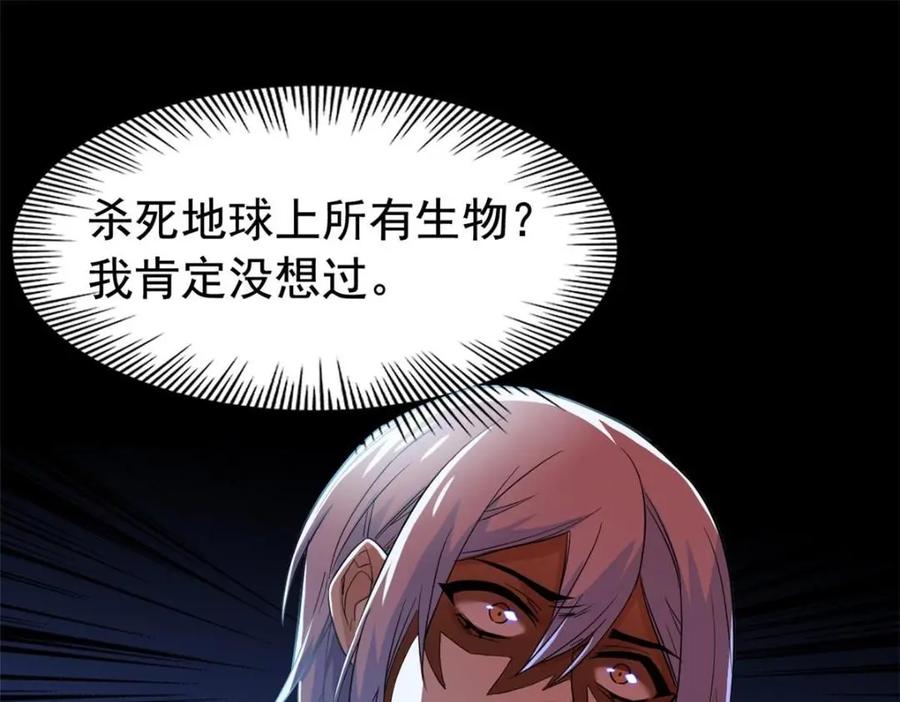 从精神病院走出的强者 168 卧底英雄？欺骗感情 第7页