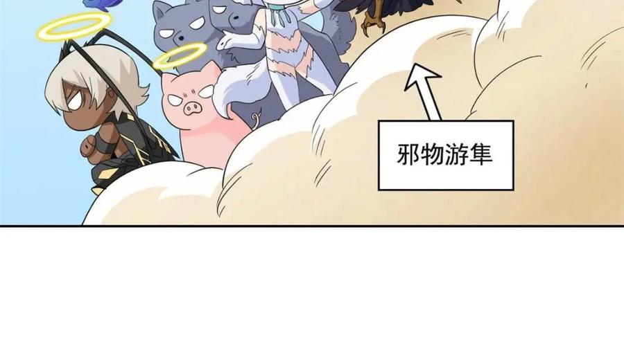 从精神病院走出的强者 168 卧底英雄？欺骗感情 第72页