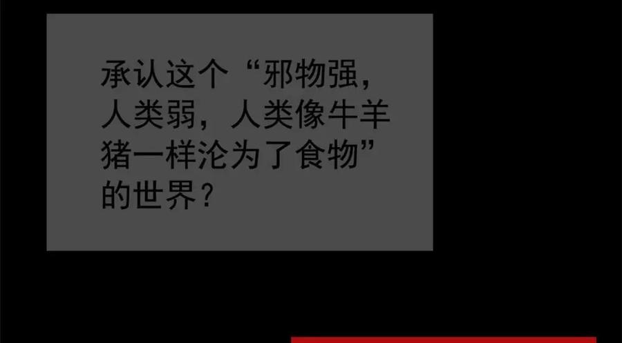 从精神病院走出的强者 168 卧底英雄？欺骗感情 第24页