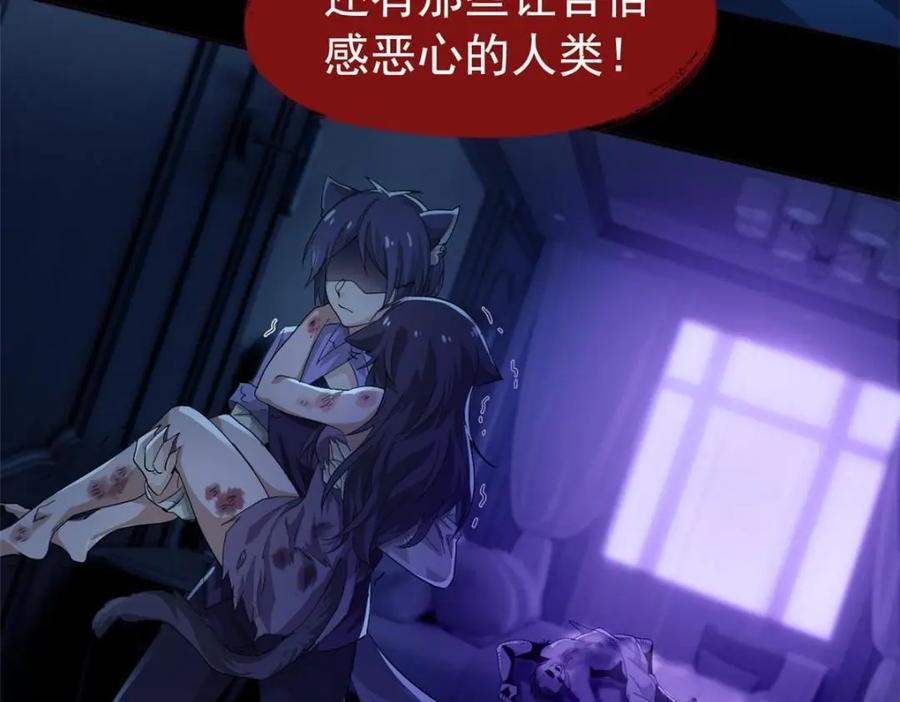 从精神病院走出的强者 168 卧底英雄？欺骗感情 第94页