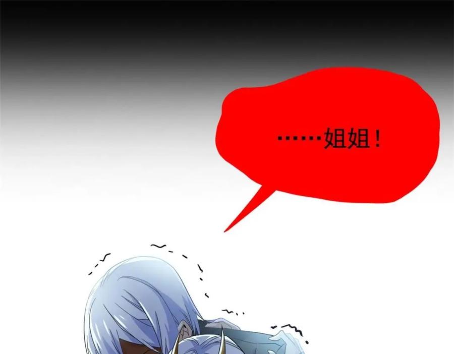 从精神病院走出的强者 168 卧底英雄？欺骗感情 第52页