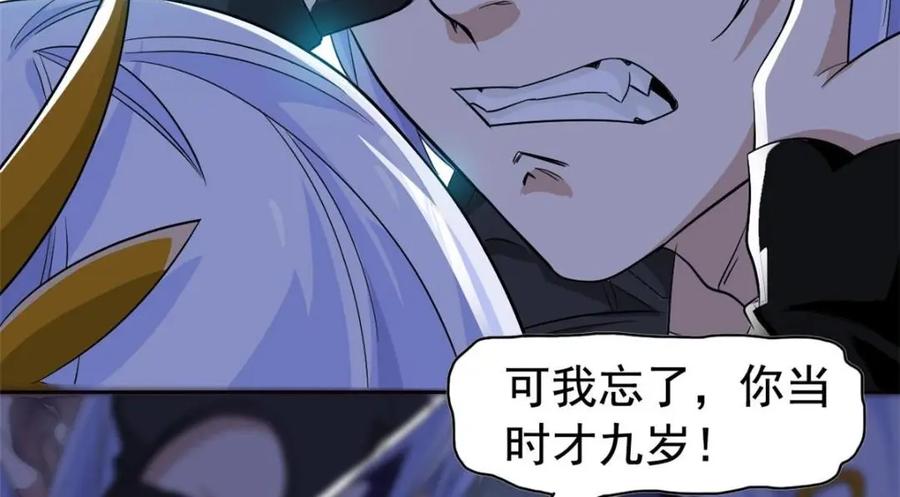 从精神病院走出的强者 168 卧底英雄？欺骗感情 第42页