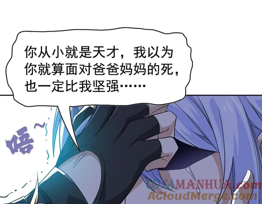 从精神病院走出的强者 168 卧底英雄？欺骗感情 第41页
