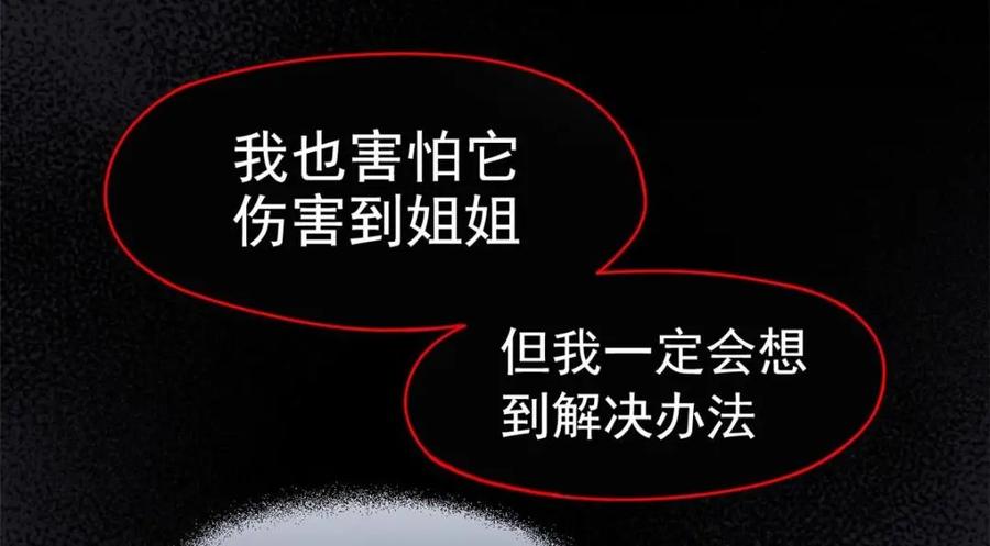 从精神病院走出的强者 168 卧底英雄？欺骗感情 第14页