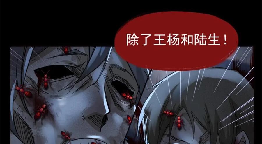 从精神病院走出的强者 168 卧底英雄？欺骗感情 第91页