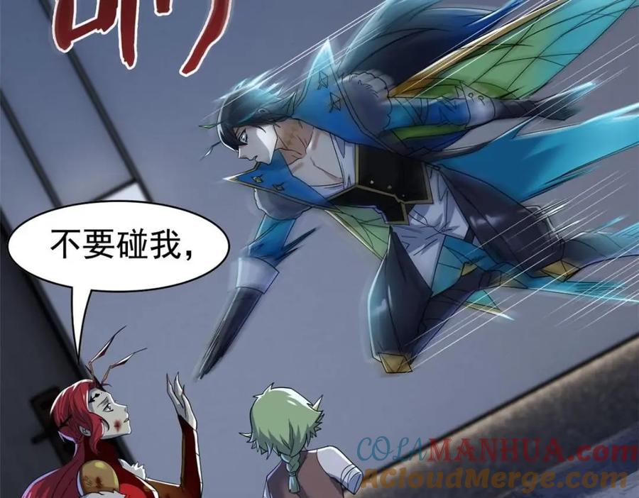 从精神病院走出的强者 168 卧底英雄？欺骗感情 第81页