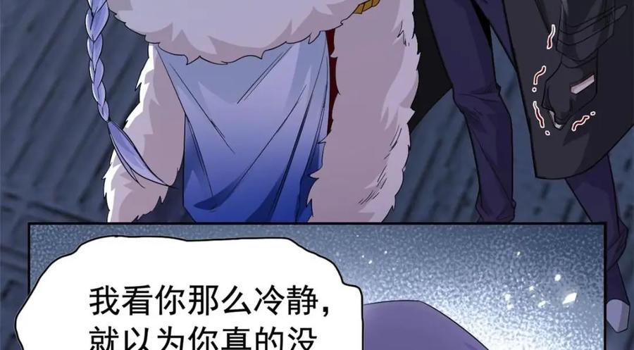 从精神病院走出的强者 168 卧底英雄？欺骗感情 第38页