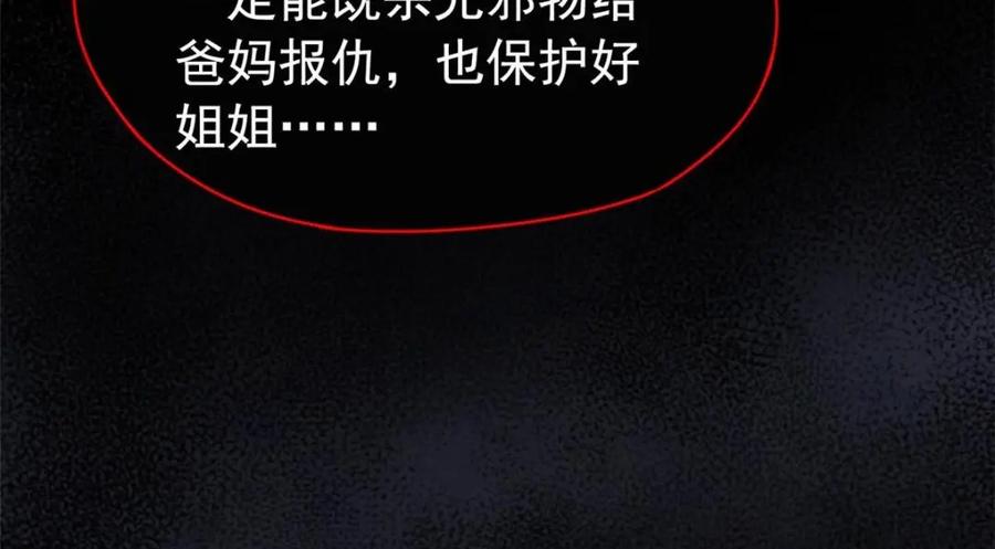 从精神病院走出的强者 168 卧底英雄？欺骗感情 第16页