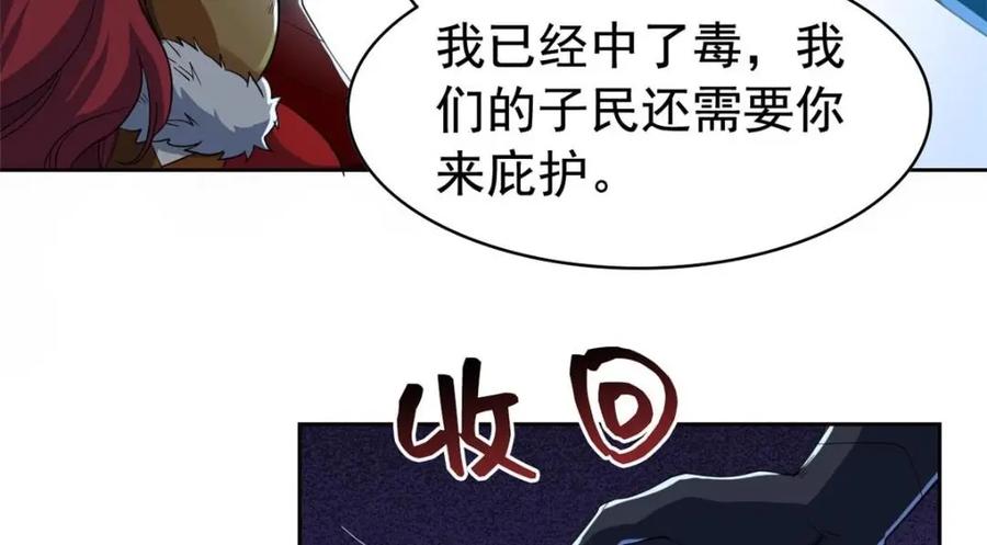 从精神病院走出的强者 168 卧底英雄？欺骗感情 第84页