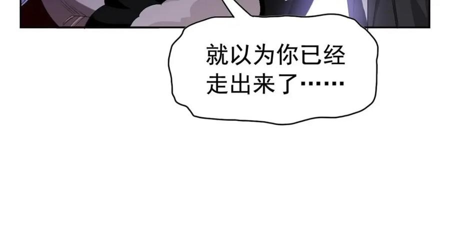 从精神病院走出的强者 168 卧底英雄？欺骗感情 第40页