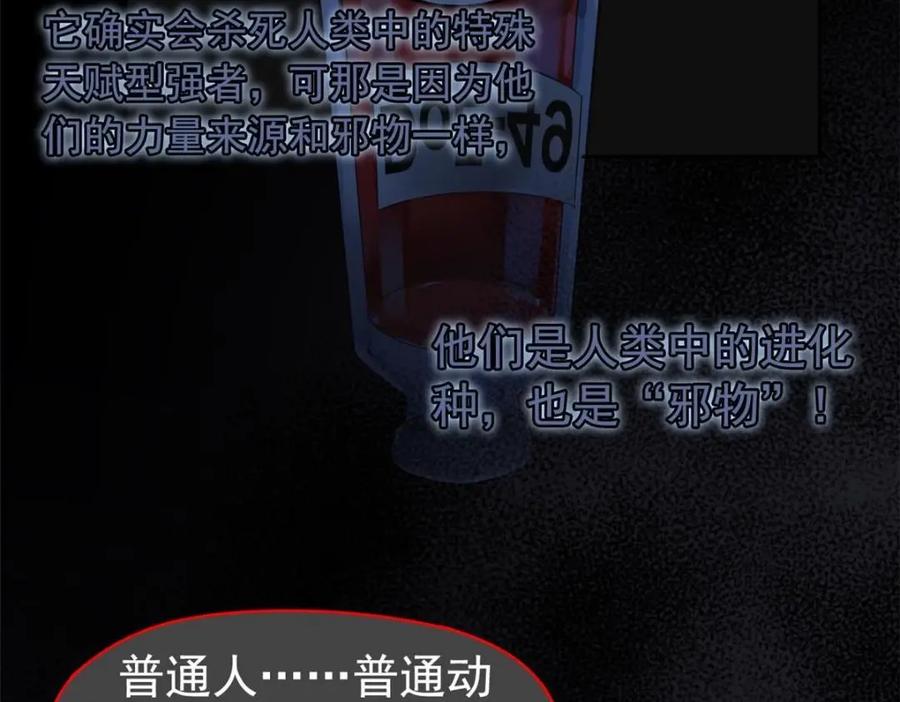 从精神病院走出的强者 168 卧底英雄？欺骗感情 第11页