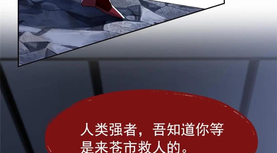 从精神病院走出的强者 168 卧底英雄？欺骗感情 第86页