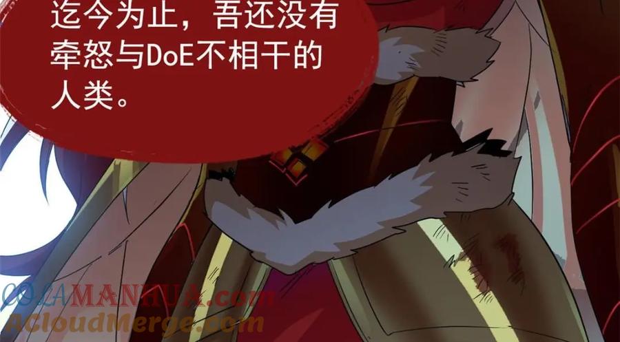从精神病院走出的强者 168 卧底英雄？欺骗感情 第97页