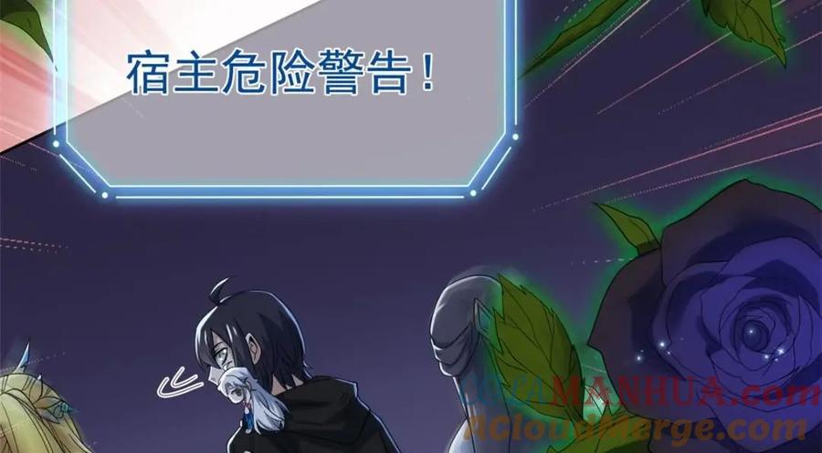 从精神病院走出的强者 168 卧底英雄？欺骗感情 第61页
