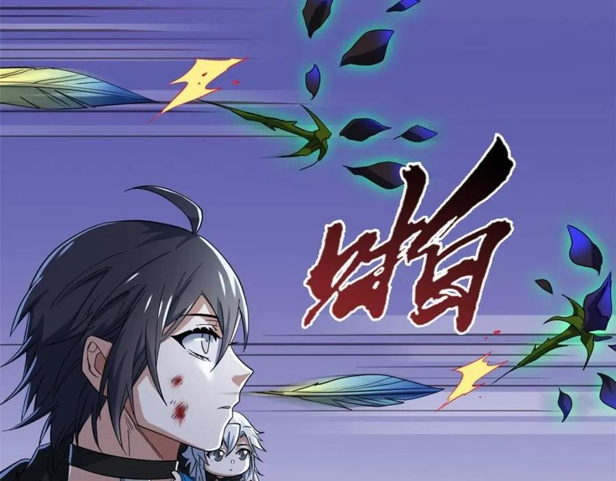 从精神病院走出的强者 168 卧底英雄？欺骗感情 第67页